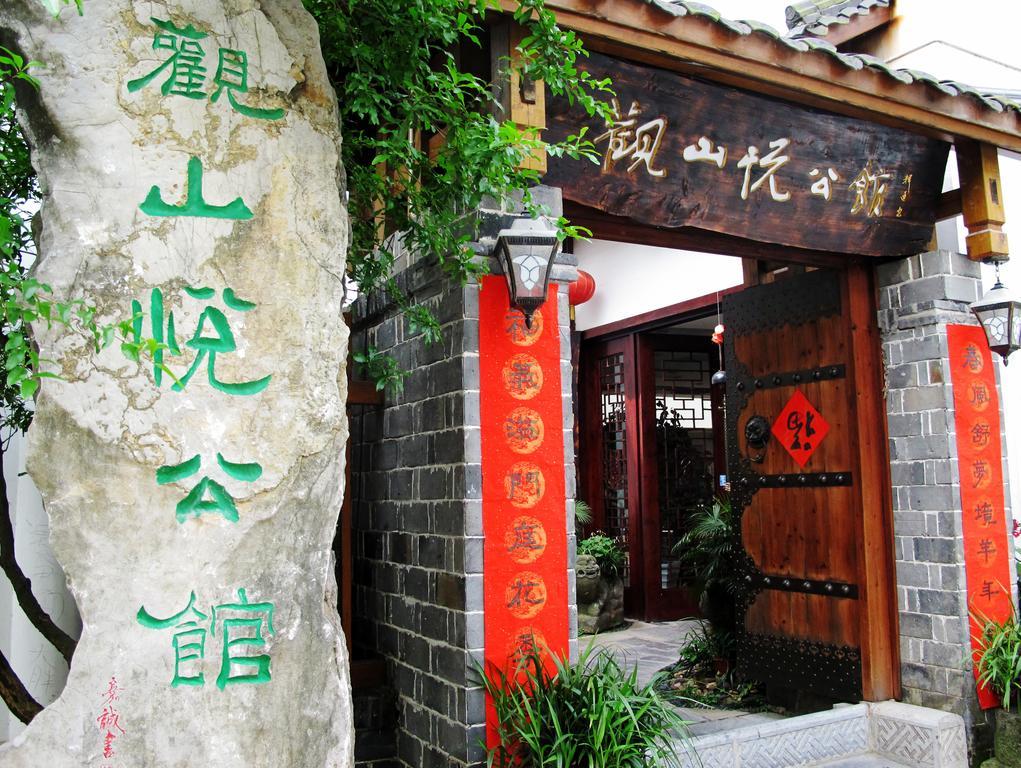 Guanshanyue Honeymoon Mansion 張家界市 エクステリア 写真