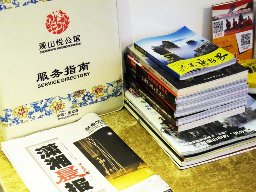 Guanshanyue Honeymoon Mansion 張家界市 エクステリア 写真